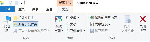 Windows10系统精确搜索文件的设置方法