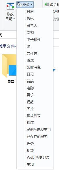 Windows10系统精确搜索文件的设置方法
