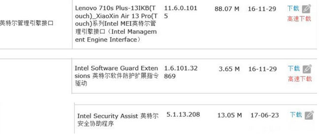 联想小新AIR 13 PRO指纹识别驱动问题的解决方法