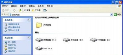 纯净版xp系统我的电脑中出现很多个可移动磁盘的解决方法