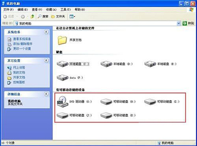 纯净版xp系统我的电脑中出现很多个可移动磁盘的解决方法