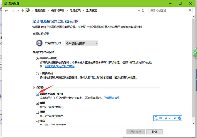 Windows10系统按F8无法进入安全模式的解决方法