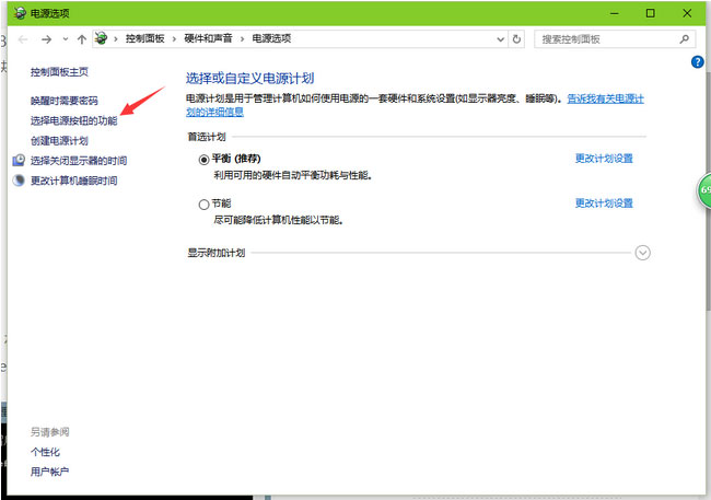 Windows10系统按F8无法进入安全模式的解决方法