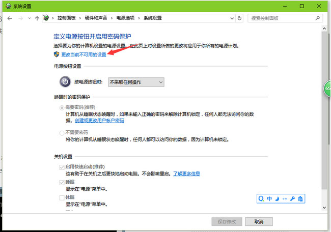 Windows10系统按F8无法进入安全模式的解决方法