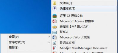 win7 ghost 纯净版系统桌面创建休眠快捷键的方法