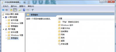系统之家win7旗舰版系统禁用光盘刻录功能的方法
