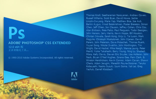 最新ghost win7系统Adobe Photoshop CS5破解序列号的方法