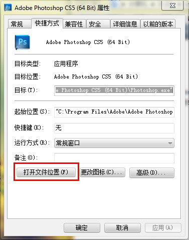 最新ghost win7系统Adobe Photoshop CS5破解序列号的方法