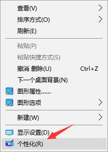 Windows10系统更换系统窗口标题栏的颜色的方法