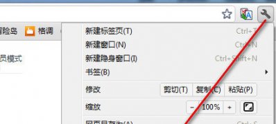 win7安装版系统谷歌浏览器不能使用中国银行控件的解决方法