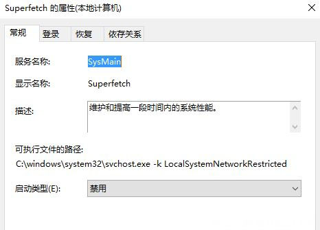 Windows10系统ReadyBoost功能无法正常开启的解决方法