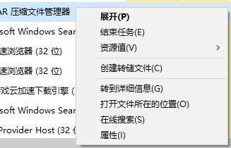 Windows10系统彻底流氓软件(快压)的卸载方法