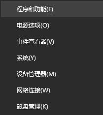 Windows10系统彻底流氓软件(快压)的卸载方法