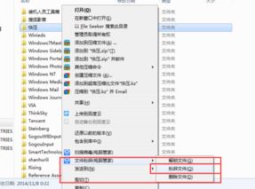 Windows10系统彻底流氓软件(快压)的卸载方法