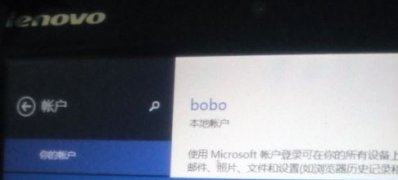 Windows10系统无法切换微软账户的解决方法