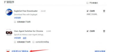 系统之家win7旗舰版系统谷歌浏览器设置网页自动定时刷新的方法
