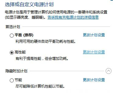 Windows10系统待机后自动唤醒的解决方法