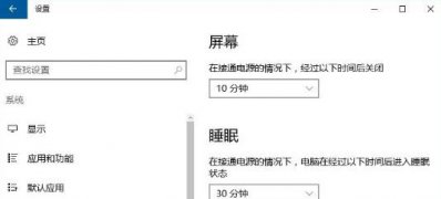 Windows10系统待机后自动唤醒的解决方法