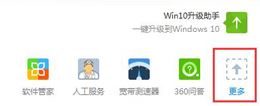 Windows10系统改成win7纯净版系统经典开始菜单的方法