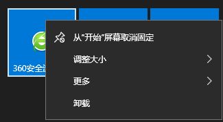 Windows10系统改成win7纯净版系统经典开始菜单的方法