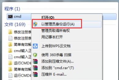 win7 64位ghost系统WiFi共享精灵3.0错误代码1203的解决方法