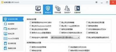 ghost win7系统玩游戏时屏蔽Windows键的方法