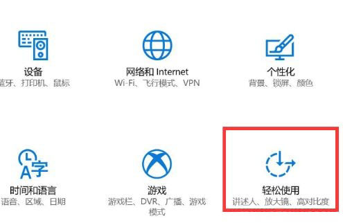 Windows10系统关闭点击屏幕小圈圈动画的方法