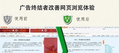 win7安装版系统去掉百度贴吧中间的推广广告的方法