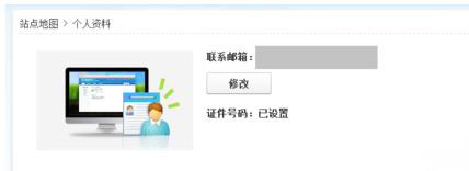 win7旗舰版64位系统qq身份证设置,防沉迷注册身份证的方法