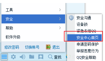 win7旗舰版64位系统qq身份证设置,防沉迷注册身份证的方法