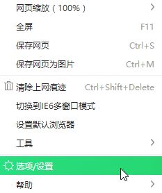 Windows10系统360浏览器双击没反应的解决方法