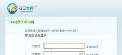 系统之家win7旗舰版系统关闭QQ相册的方法