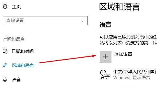 Windows10系统全屏游戏输入法shift冲突的解决方法