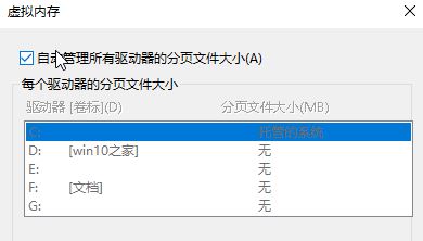 Windows10系统Local Driver Service服务意外地终止,无法启动服务的解决方法