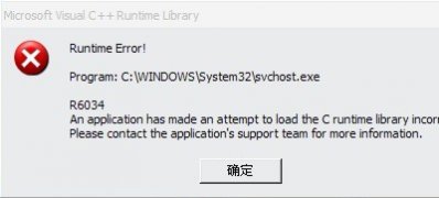 深度技术ghost win7系统出现runtime error错误提示的解决方法