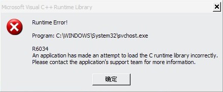 深度技术ghost win7系统出现runtime error错误提示的解决方法