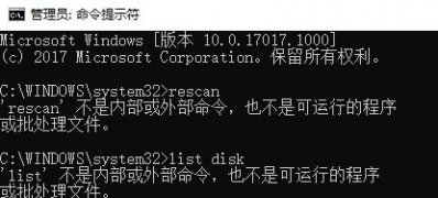 ghost win7 纯净版系统cmd窗口下无法启动diskpart查看硬盘的解决方法