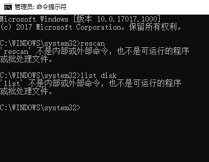 ghost win7 纯净版系统cmd窗口下无法启动diskpart查看硬盘的解决方法