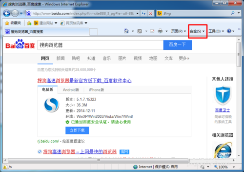 win7 ghost 纯净版系统通过ie浏览器打开windows update设置的方法