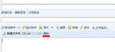 ghost win7旗舰版系统qq邮箱附件下载不了的解决方法