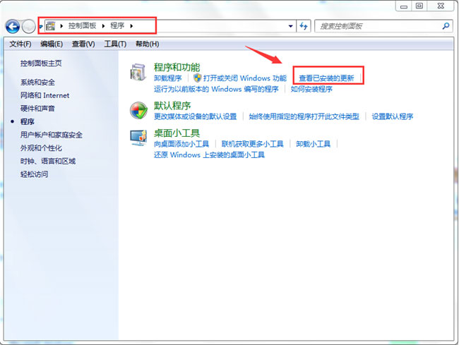 windows7纯净版系统中的KB3008923补丁包更新的删除方法