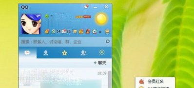 最新ghost win7系统qq会员克隆好友的图文教程