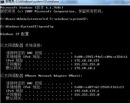win7 64位系统提示ipconfig不是内部或外部命令的解决方法