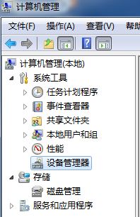 深度技术ghost win7系统USB设备经常失灵并提示您已超过了所支持的USB设备数的解决方法