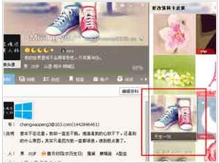 电脑公司 ghost win7 64系统qq资料卡皮肤的还原方法