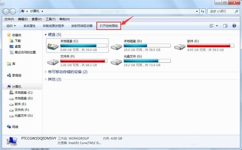 win7 64位旗舰版系统字体安装后,应用软件有时找不到的解决方法