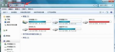 win7 64位旗舰版系统字体安装后,应用软件有时找不到的解决方法