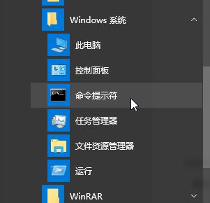 Windows10系统秋季创意版1709命令提示符在哪里打开的方法