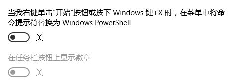 Windows10系统秋季创意版1709命令提示符在哪里打开的方法