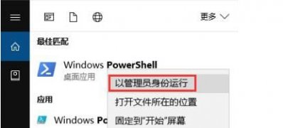 Windows10系统自带应用卸载与误删恢复的方法